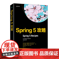 [店]Spring 5攻略 Spring实战框架源码解析入门开发详解JAVA程序开发Web开发 计算机编程书籍