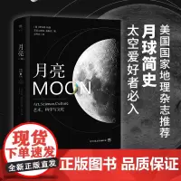月亮:艺术 科学与文化 月球简史 美国《国家地理》,太空爱好者入的自然科学科普读物 天文学入门书籍 宇宙太空百科全书