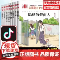 第1辑+第2辑[全8册]智多星管小正 隐秘的假面人天降飞瓶谁偷走了指环地下室里的火药味爷爷家里的陌生人少年谍中谍人贩子来