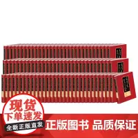 精装91册 毛泽东批注二十四史 献礼精装典藏版