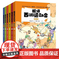 [外研社]超级西游运动会(第1季)(6册珍藏版)同名音频受到3000多万次点播 原央视体育主持人韩乔生 央视体育解说嘉宾