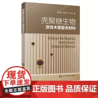 壳聚糖生物改性木塑复合材料 木塑复合材料 壳聚糖生物改性木塑复合材料工艺技术 生物改性技术 木塑复合材料林业工程领域参考