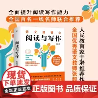 阅读与写作 教师倾力打造 全面提升阅读能力与作文水平 “人民教育家” 初高中阅读理解训练讲义