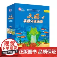[外研社]大猫英语分级阅读三级组套(含三级1.2.3)(适合小学三.四年级)