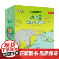 [外研社]大猫英语分级阅读二级组套(含二级1.2.3.4)(适合小学二.三年级)