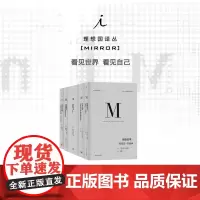 译丛 日本印象系列 5册 日本之镜 创造日本 明治天皇 东京绮梦 漫长的战败 理想国译丛套装