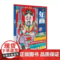 年画研究·2020冬