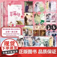 [任选]草莓印小说死亡万花筒云边有个小卖部声画光影等风轻抚你那个不为人知的故事偷偷藏不住 校园言情甜宠惊悚悬疑小说