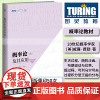 [出版社店]概率论及其应用 卷2 第2二版 概率论书籍威廉费勒应用数学概率论与数理统计随机过程研究生书籍 图灵数学系列