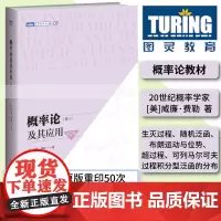 [出版社店]概率论及其应用 卷2 第2二版 概率论书籍威廉费勒应用数学概率论与数理统计随机过程研究生书籍 图灵数学系列