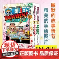 航海王扉页故事集第1+2册 全二册 海贼王漫画小说书周边内容彩色版尾田荣一郎著 ONE PIECE日本经典青春热血动漫书