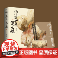 [赠书签+明信片]师父如花隔云端 全2册 穆丹枫仙侠力作 青春古言仙侠文 小说涉宫廷阴谋风三界仙诀事人间桃花债青春古风小