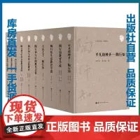 陶行知学文库(全套共10卷)