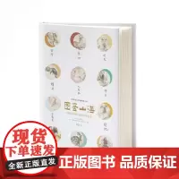 图鉴山海