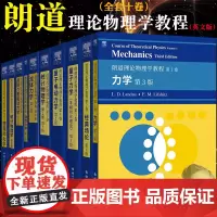 全套10本新版朗道理论物理学教程英文版一二三四五六七八九十卷Course of Theoretical Physics/
