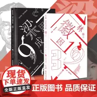 [精装全2册]林徽因早天云烟起+梁思成天远青山阔 中国新青年钢笔画水彩插画记事本月历日程本 营造法式古建手稿图林徽因手绘
