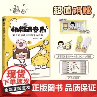 萌物调查局 殿下的超萌手账简笔画教程 猫屁屁殿下萌系手帐插画简笔画教程手帐素材彩铅画入门教程书简笔画绘画书籍手绘入门