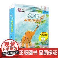 [外研社]大猫英语分级阅读四级3(适合小学三、四年级学生)(7册读物+1册指导)