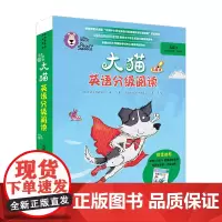 [外研社]大猫英语分级阅读五级3(适合小学四、五年级学生)(6册读物+1册指导)