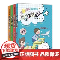 阿呆阿瓜成长好拍档 套装4本