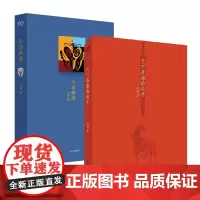 小话西游+天下英雄谁敌手 刘勃说书 南郭刘勃 刘勃煮酒论史记 上海文艺出版社