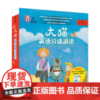 [外研社]大猫英语分级阅读二级4(适合小学二、三年级学生)(7册读物+1册指导)