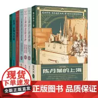陈丹燕7本套装