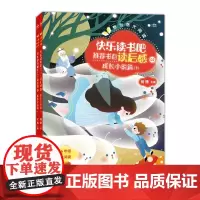 想当然大阅读 快乐读书吧书目读后感2 成长小说篇 何捷 小学生六年级写读后感 课外作文书阅读书籍