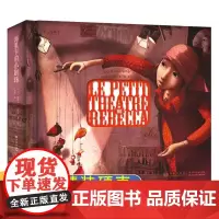 [精装硬壳]海贝卡的小剧场 绘本立体纸雕书4-6-8-12-16岁儿童绘本童话故事书 (出版社)