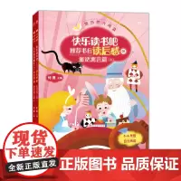 想当然大阅读 快乐读书吧书目读后感1 童话寓言篇 何捷 小学生三年级写读后感 课外作文书阅读书籍