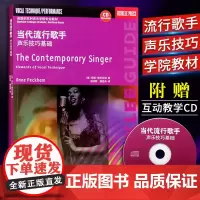 正版 美国伯克利音乐学院专业教材 当代流行歌手声乐技巧基础 声乐实用基础教程 通俗唱法技能训练流行音乐通俗声乐唱法书籍