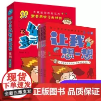 幼儿多元智能开发系列3-4岁 好玩的数学适合幼儿园小班的益智小游戏幼儿早教运笔控笔迷宫书右脑左右脑开发(出版社)