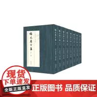 梅文鼎全集 全8册 梅文鼎著 黄山书社 本项目入选“十二五” 重点出版规划 安徽新华 正版保障