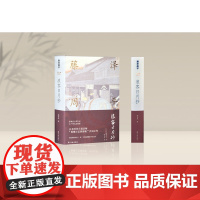[藤泽周平作品]浪客日月抄(时代小说大师再现“真实剑客生活”,一剑傍身,寄居江湖浪里)