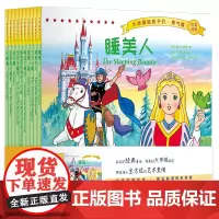 [店]大师画给孩子们系列绘本 诚信/仁爱/自省/探险/智慧/勇气/善良 平田昭吾 汉英双语儿童故事书绘本阅读 欧美童话故