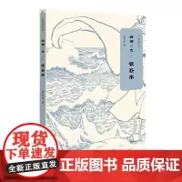 长篇唱新闻:西湖三杰之张苍水