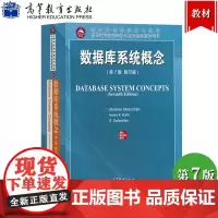 数据库系统概念 第7版七版 英文版 西尔伯沙茨 Database System Concepts 7ed/Silbers