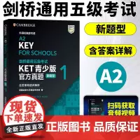 新题型备考2025年剑桥通用五级考试 KET青少版真题1 含答案解析 A2 Key 剑桥KET新版考试ket真题集KET