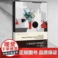 21世纪的文学批评:理论的复兴 南京大学出版社 /当代学术棱镜译丛