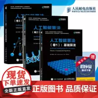 [店]人工智能算法3册:卷1基础算法+卷2受大自然启发的算法+卷3深度学习和神经网络 AI算法入门教程书籍人工智能基础书