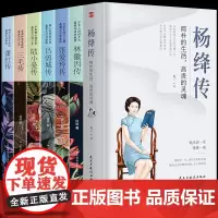 正版全7册 杨绛传林徽因传张爱玲传三毛传萧红传吕碧城传陆小曼传 人物传记类书籍 名人作品书籍全集 民国才女现当代随笔散文