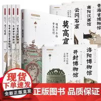 西安出版社丝路物语第三辑全套十本