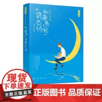 有声优爸读物 和爸爸一起背古诗 一二三四五六年级小学生古诗文古诗词大全书籍 唐诗三百首儿童文学书籍 二维码视频讲