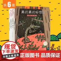 全6册 宫西达也奇思妙想系列恐龙书第三辑 真的真的好想你每个人都与众不同3-4-5-6-7-8周岁书籍宝宝儿童故事书幼儿
