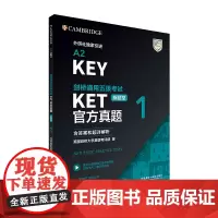 [外研社]剑桥通用五级考试KET真题(新题型)1(含答案和超详解析)KET真题KET考试真题KET新题型真题