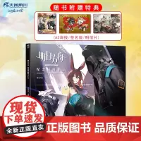 正版赠特典[赠精美签名板+A3海报+PVC明信片]明日方舟纪念插画集Vol.1 正版鹰角网络天闻角川游戏周边明日方舟美术