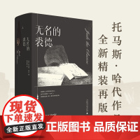 无名的裘德 托马斯·哈代 张谷若 经典文学 近代长篇小说 堂吉诃德 毛姆 生活与命运 德伯家的苔丝 还乡