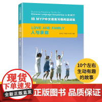 IB MYP中文语言习得阅读训练人与家庭适用初级汉语水平Building Reading Skills for Chin