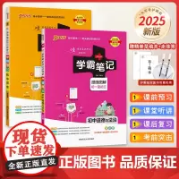 学霸笔记初中政治+历史2本2025版PASS绿卡 漫画图解初一至初三全彩版部编版各版本通用 七八九年政治历史辅导总复习辅