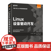 Linux设备驱动开发 精通Linux设备驱动程序开发嵌入式Linux操作系统教程书籍深入理解LINUX内核源码分析